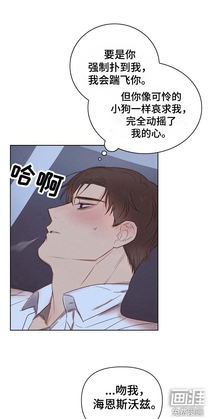 第6章：很可爱