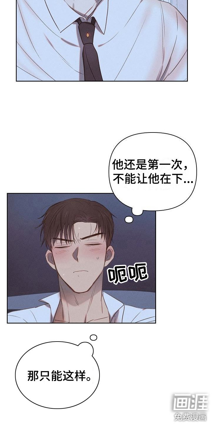 第6章：很可爱