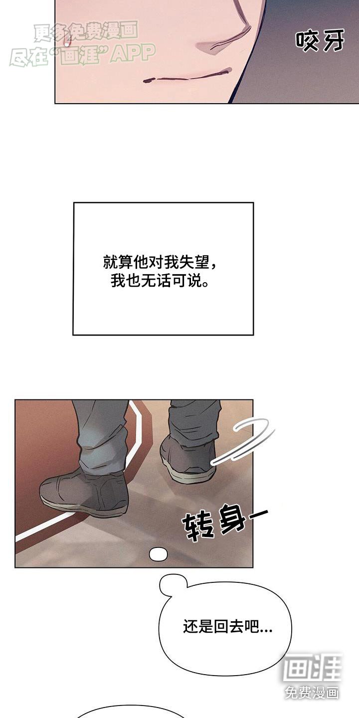 第60章：失落