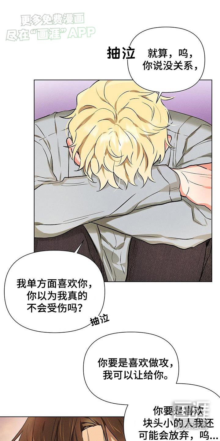 第61章：不怪你