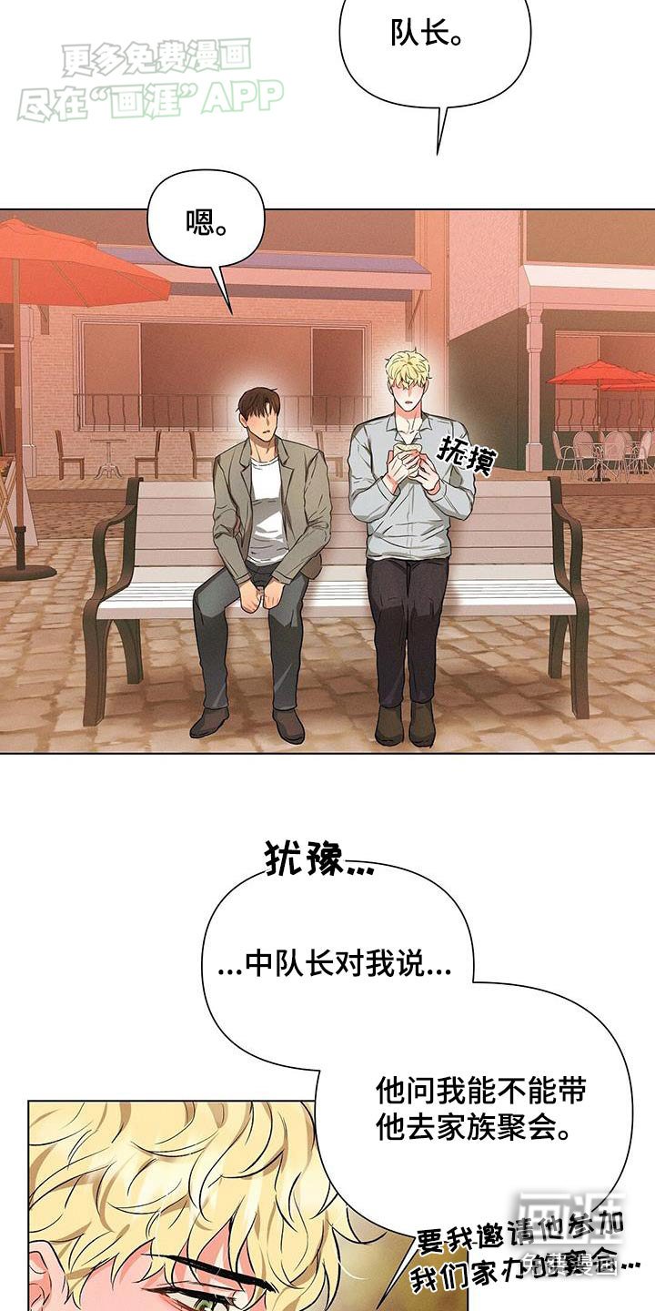 第62章：更喜欢你