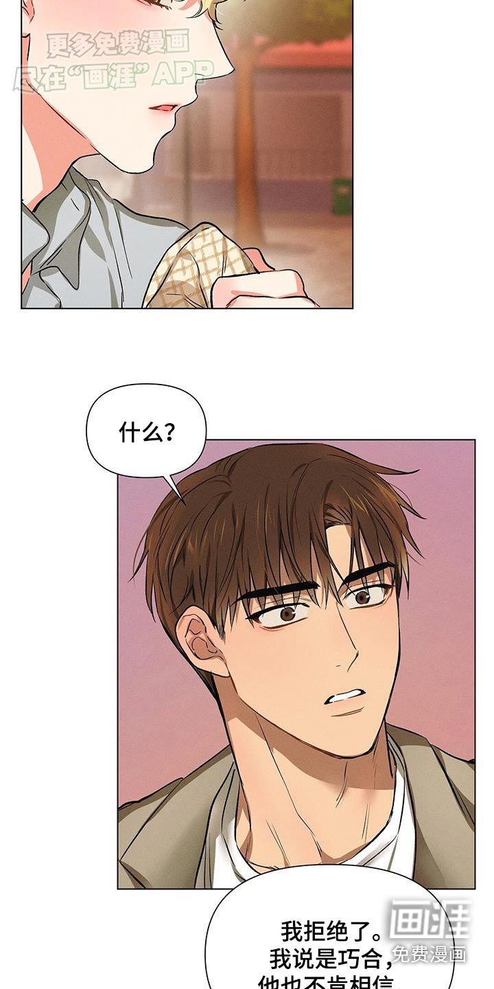 第62章：更喜欢你