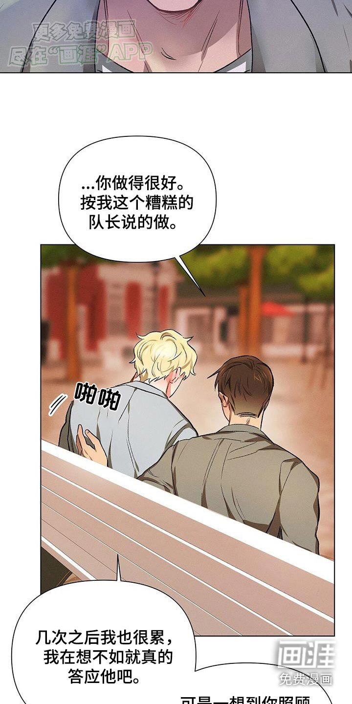 第62章：更喜欢你