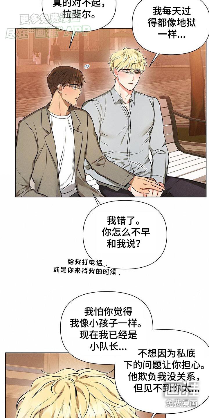 第62章：更喜欢你