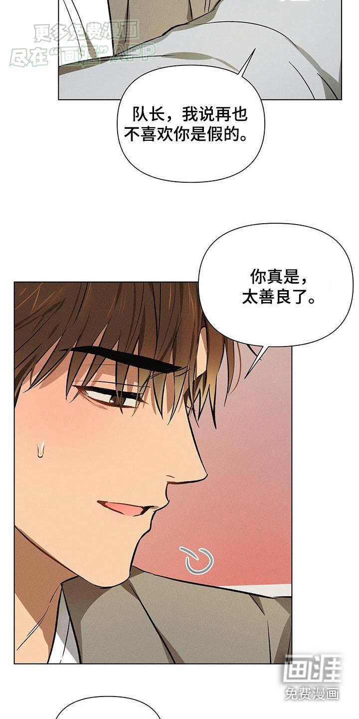 第62章：更喜欢你