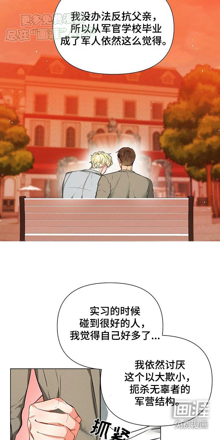 第62章：更喜欢你