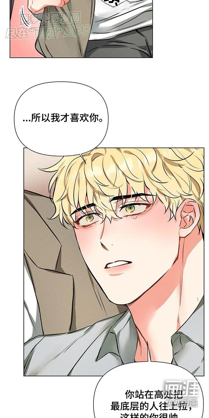第62章：更喜欢你