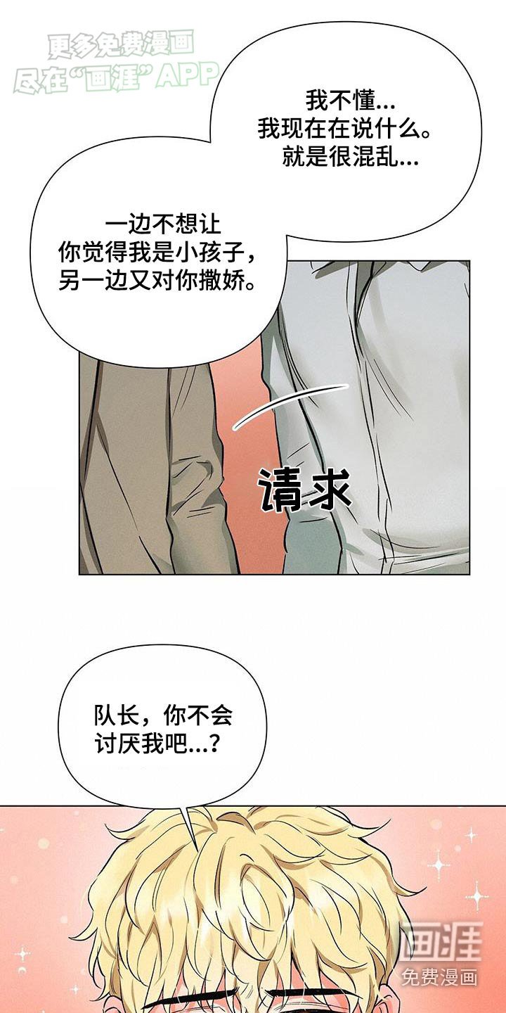 第62章：更喜欢你