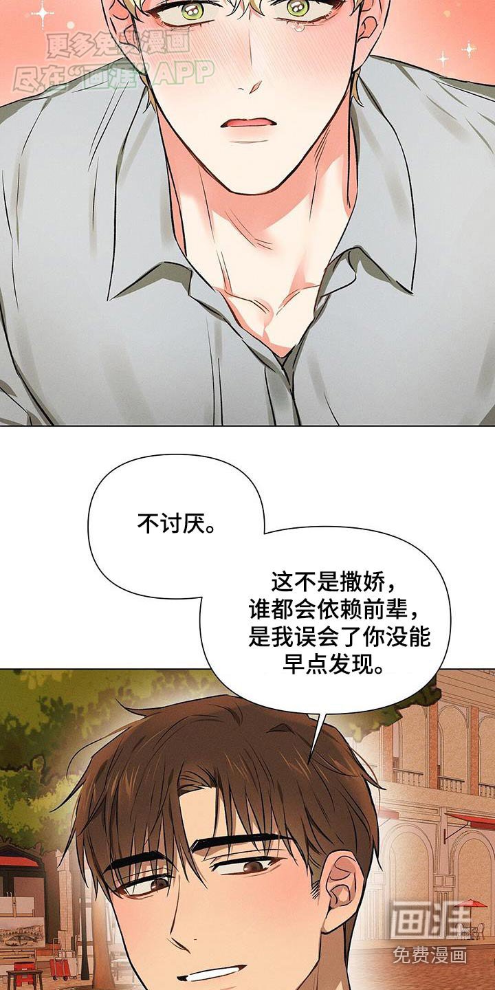 第62章：更喜欢你