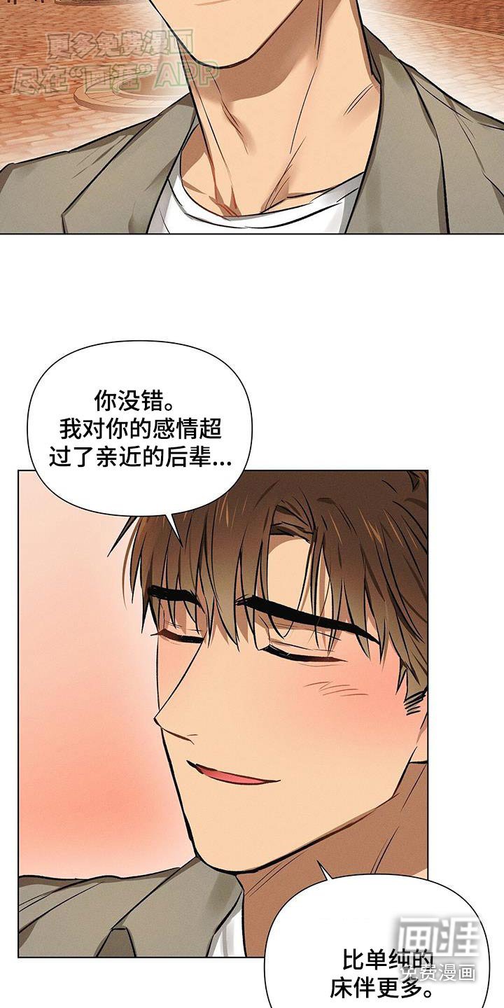 第62章：更喜欢你