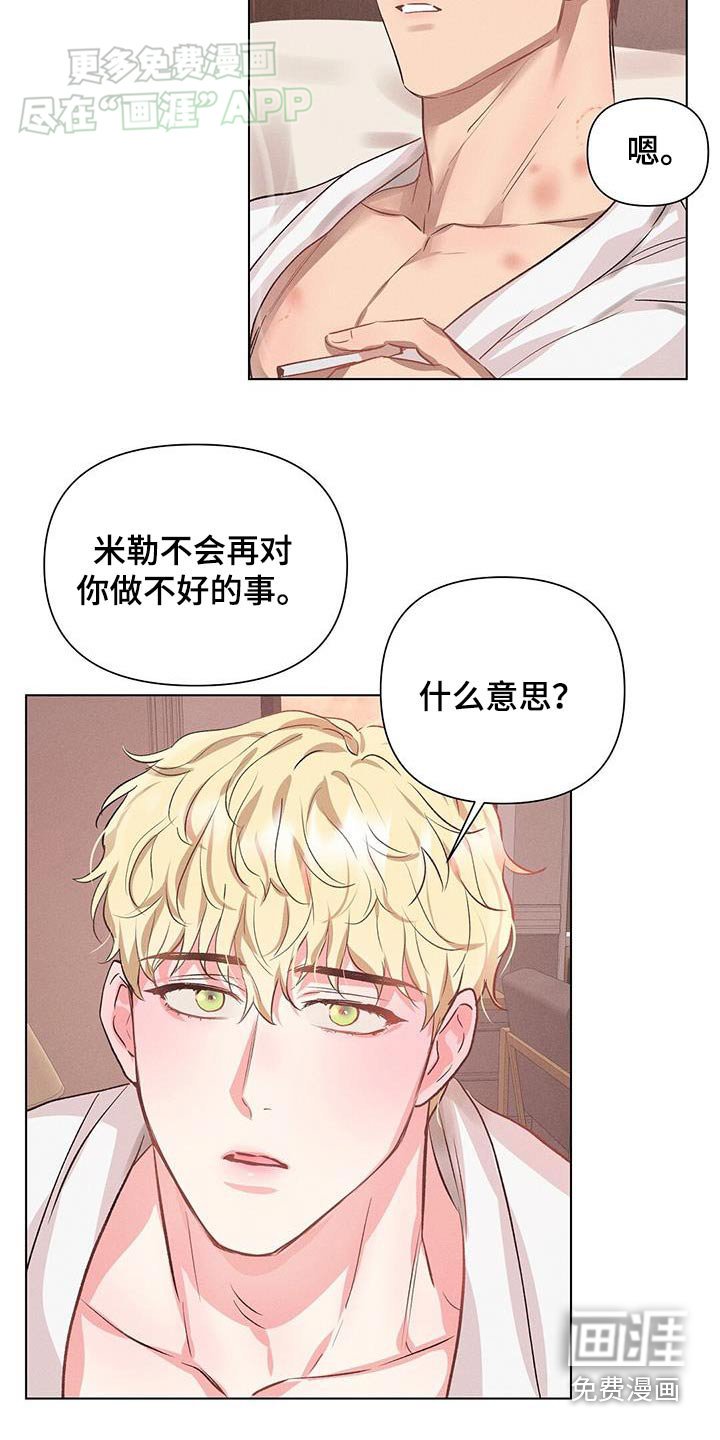 第63章：我们交往吧
