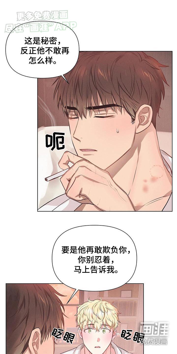 第63章：我们交往吧