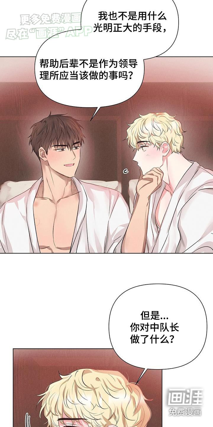 第63章：我们交往吧