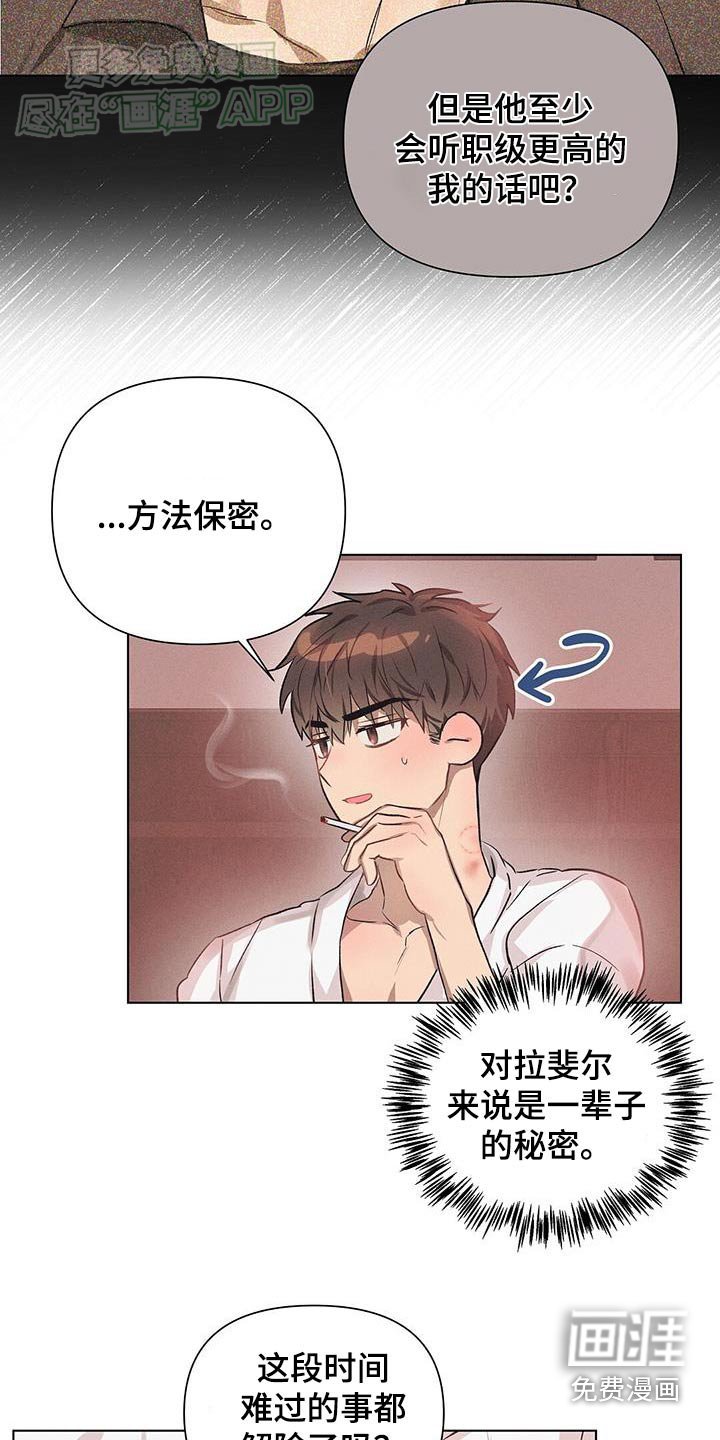 第63章：我们交往吧