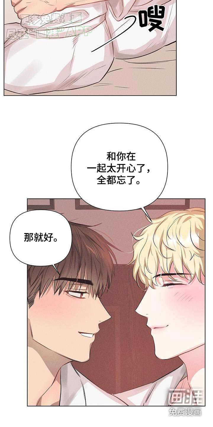 第63章：我们交往吧