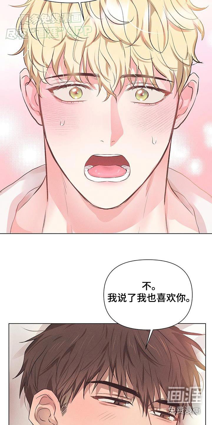 第64章：我也喜欢你