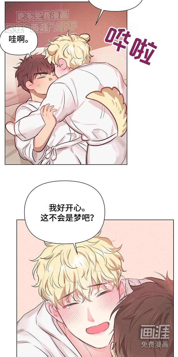 第64章：我也喜欢你