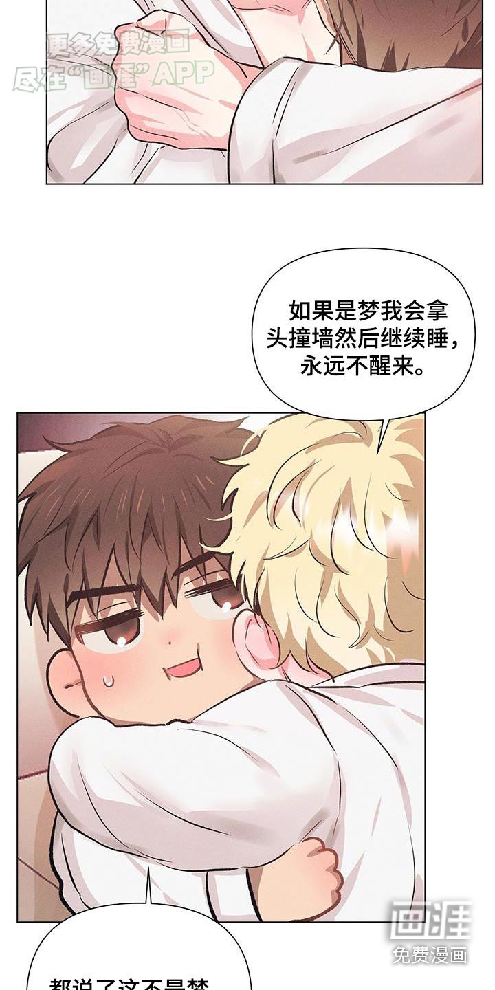 第64章：我也喜欢你
