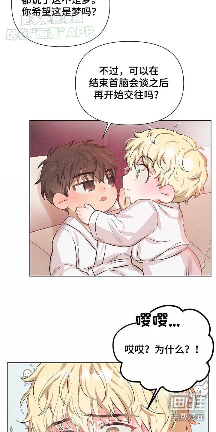 第64章：我也喜欢你