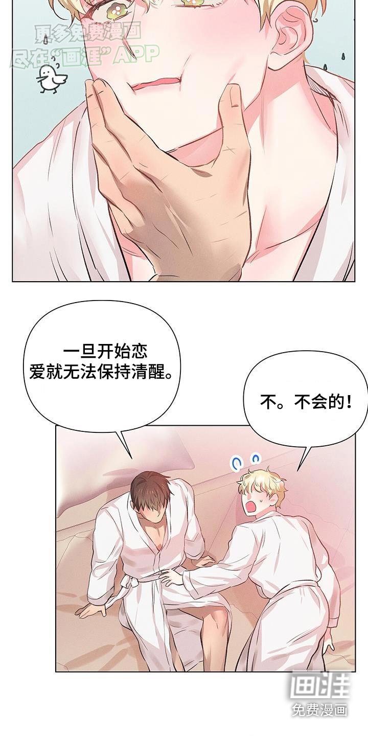 第64章：我也喜欢你