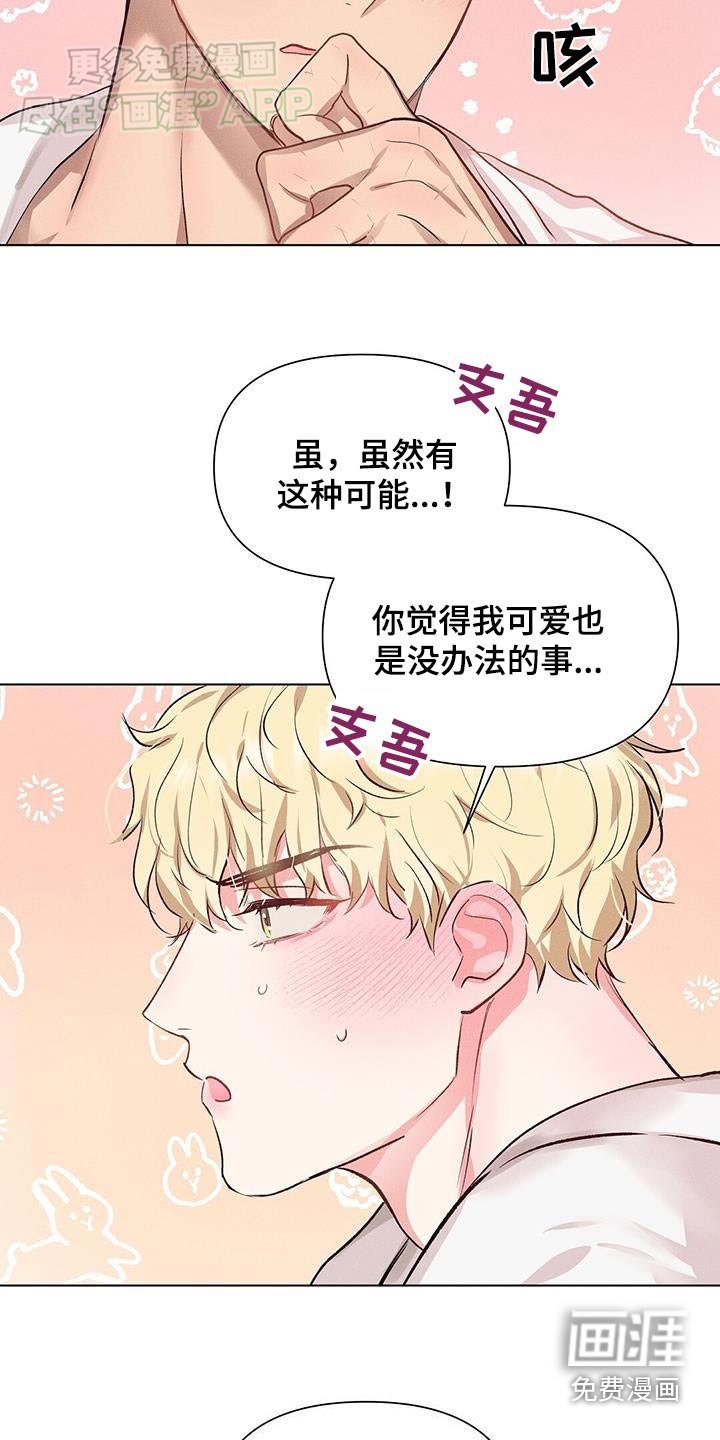 第64章：我也喜欢你