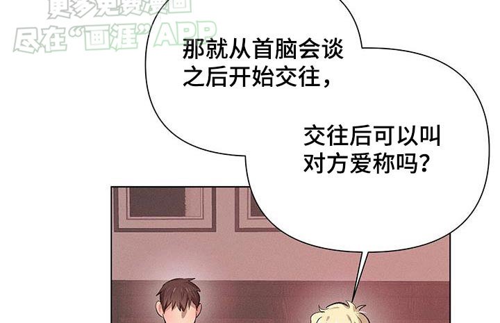 第64章：我也喜欢你