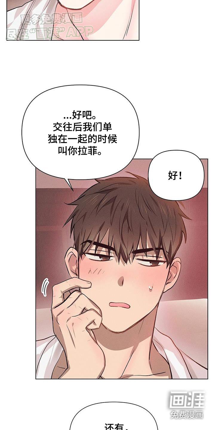 第64章：我也喜欢你