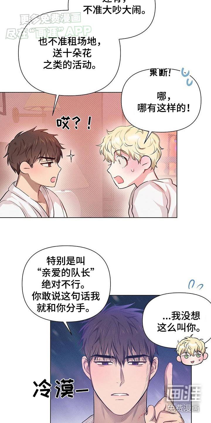 第64章：我也喜欢你
