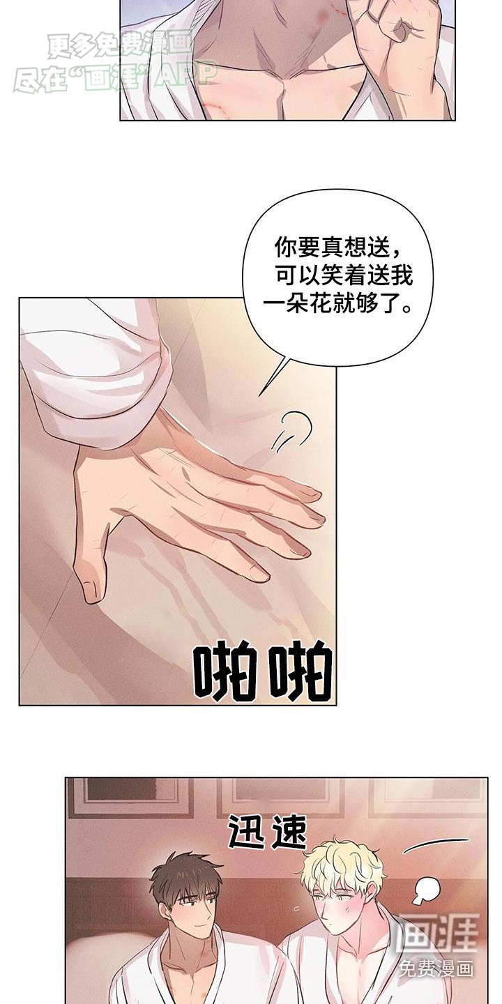 第64章：我也喜欢你