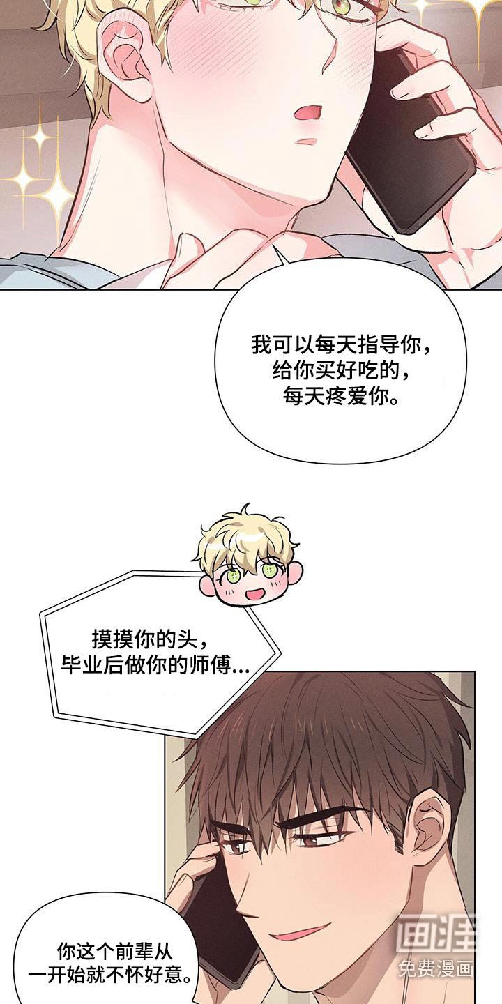 第66章：害羞