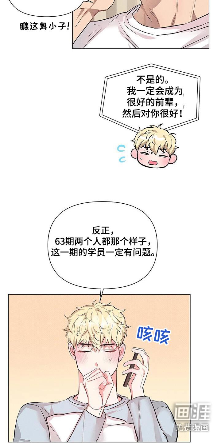 第66章：害羞