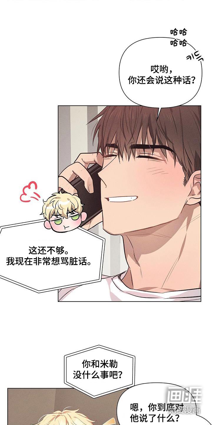 第66章：害羞