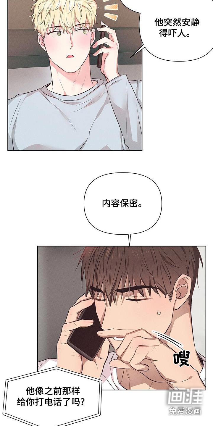 第66章：害羞