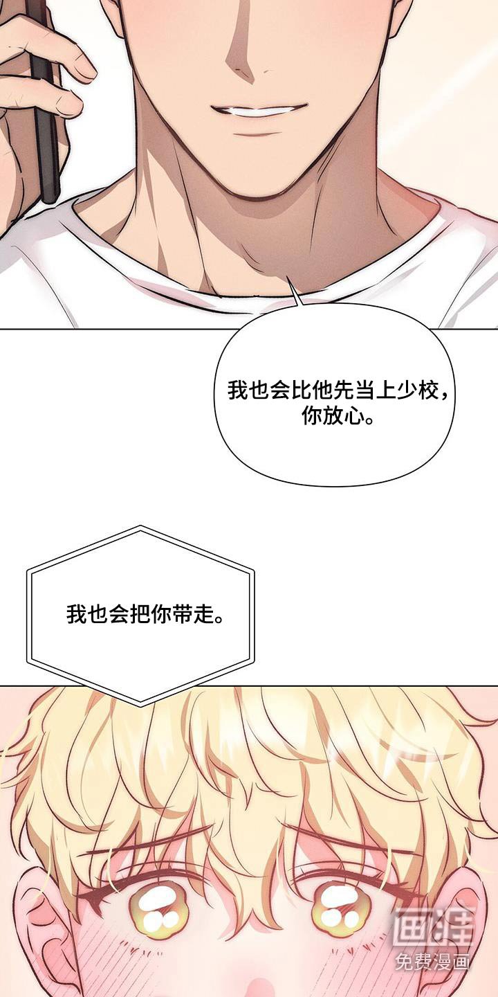 第66章：害羞