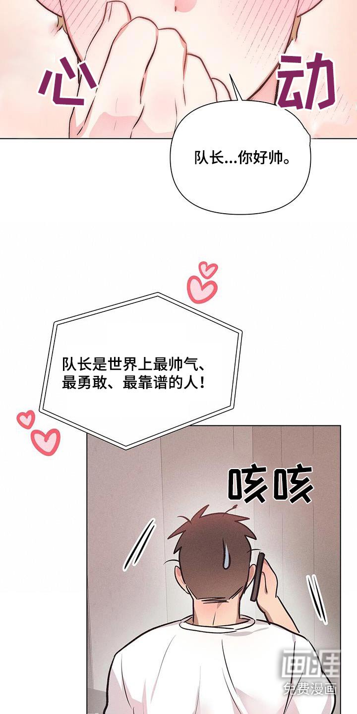 第66章：害羞