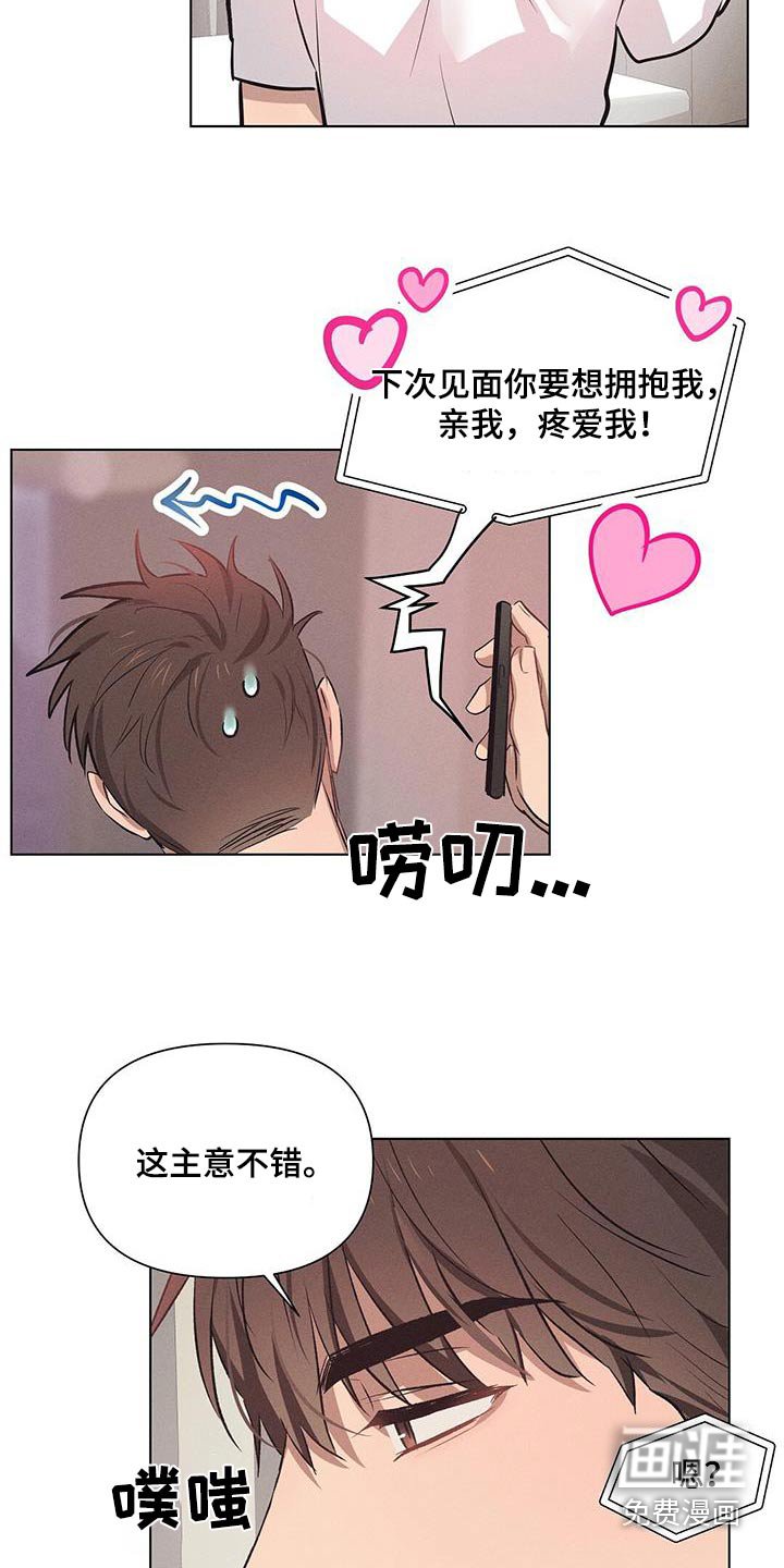 第66章：害羞