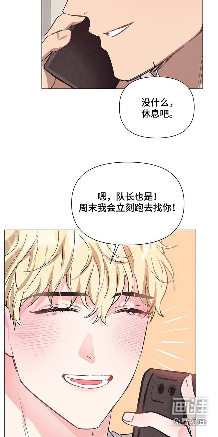 第66章：害羞