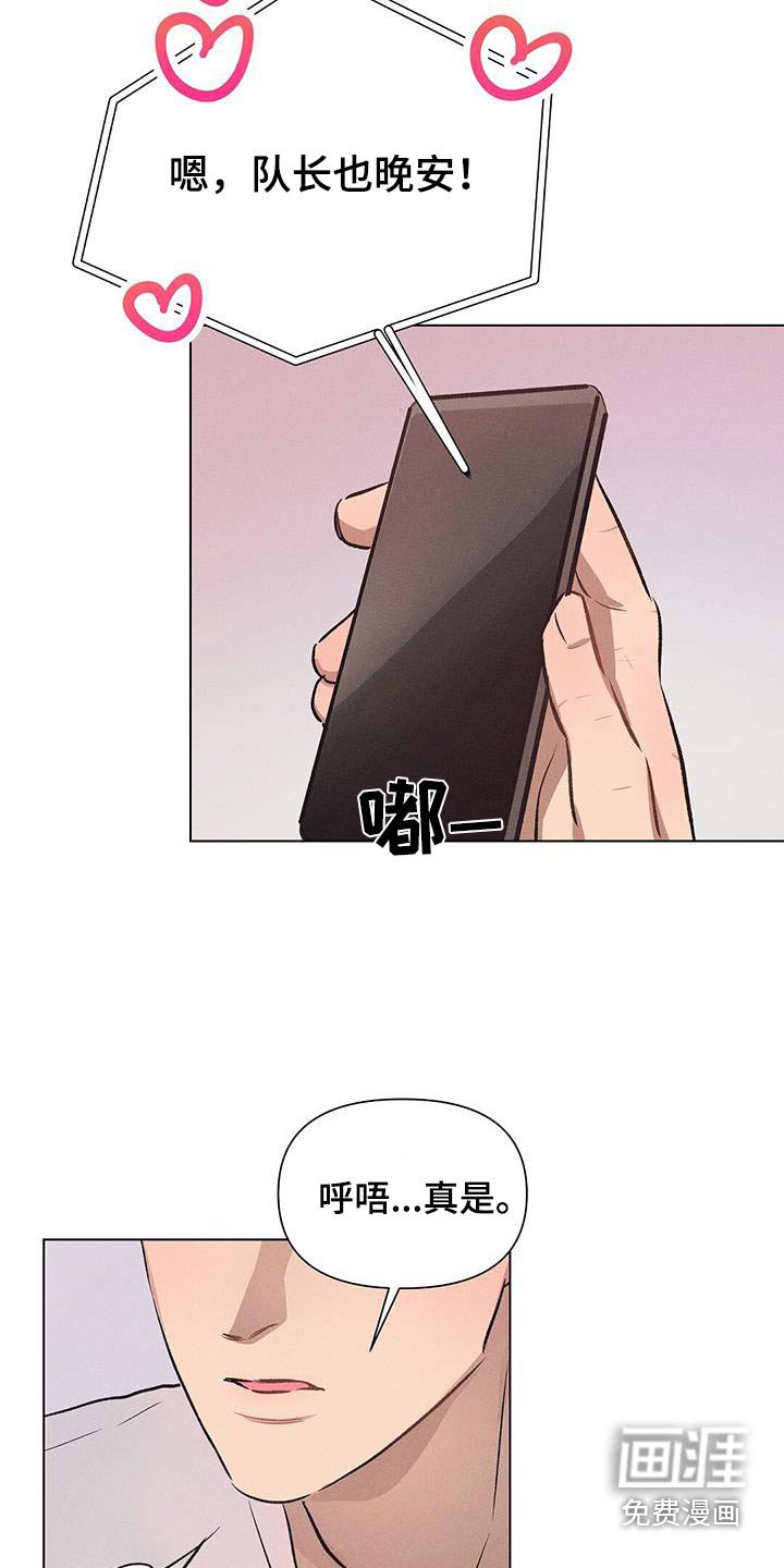第66章：害羞