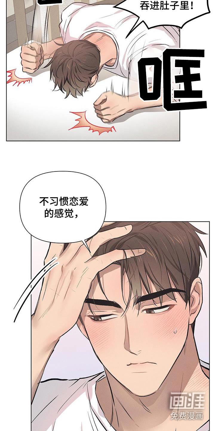 第66章：害羞
