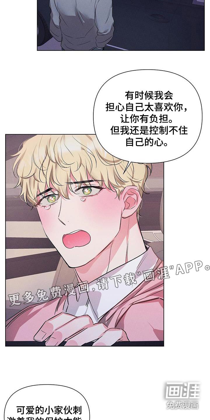 第66章：害羞