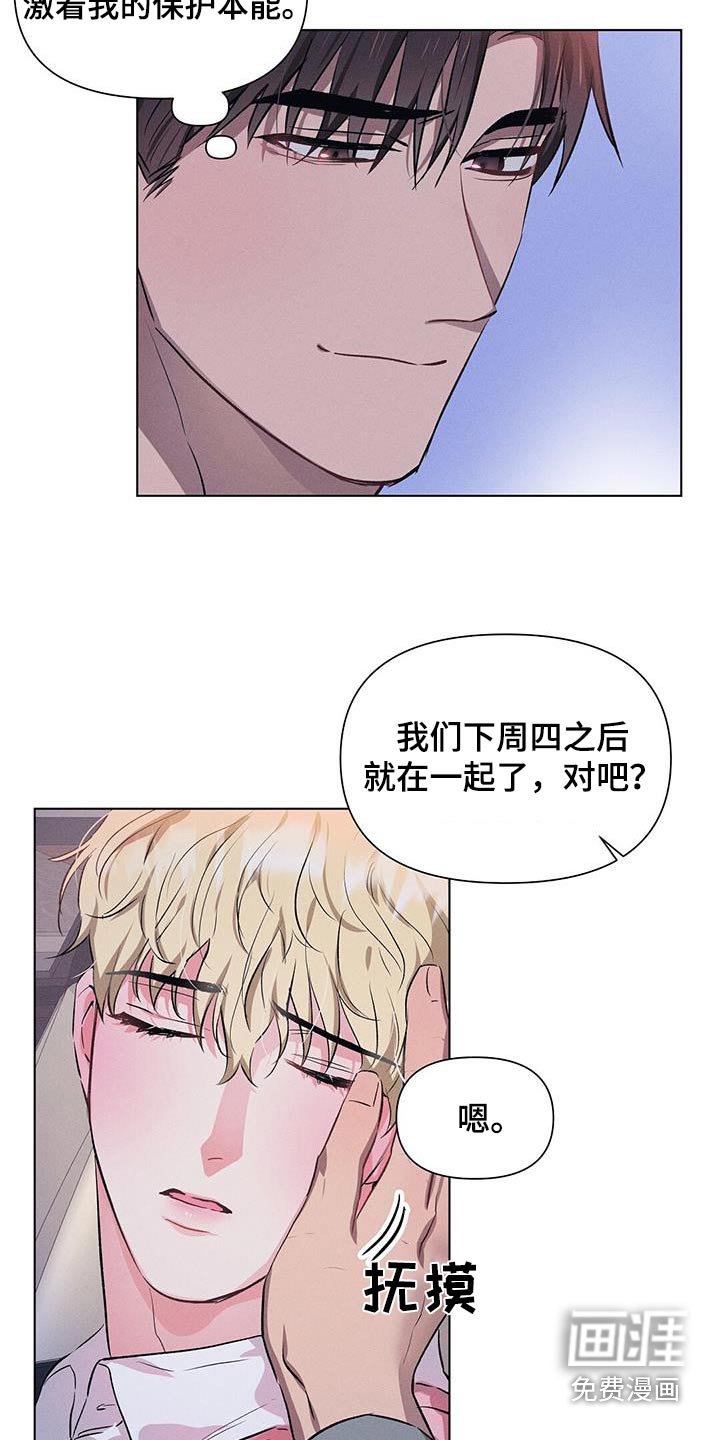 第66章：害羞