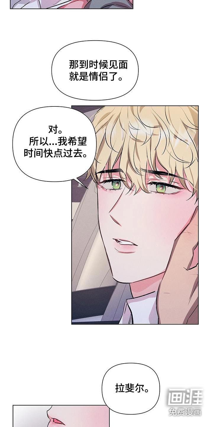 第66章：害羞