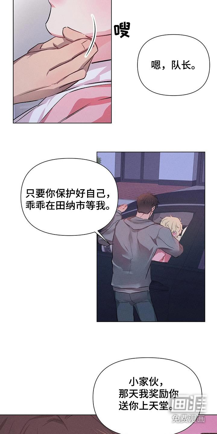 第66章：害羞