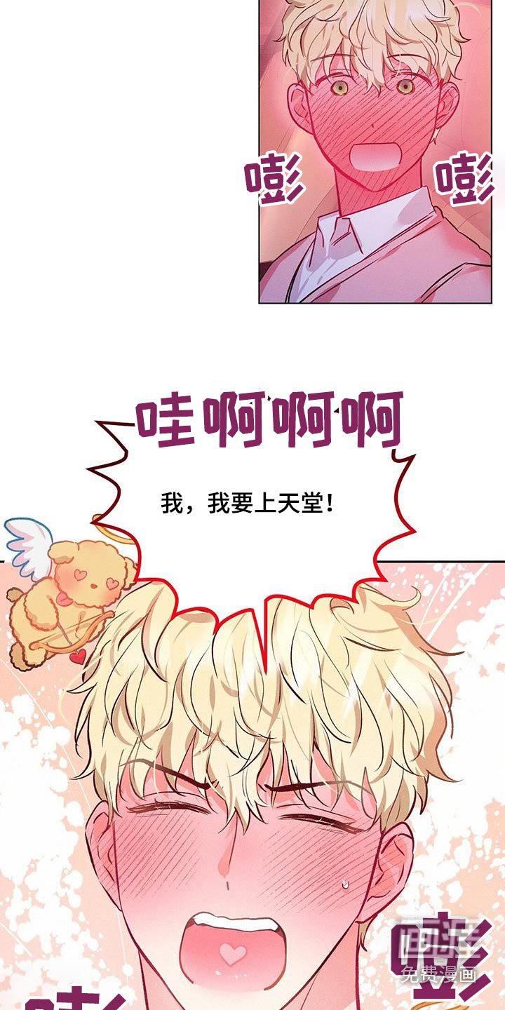 第66章：害羞