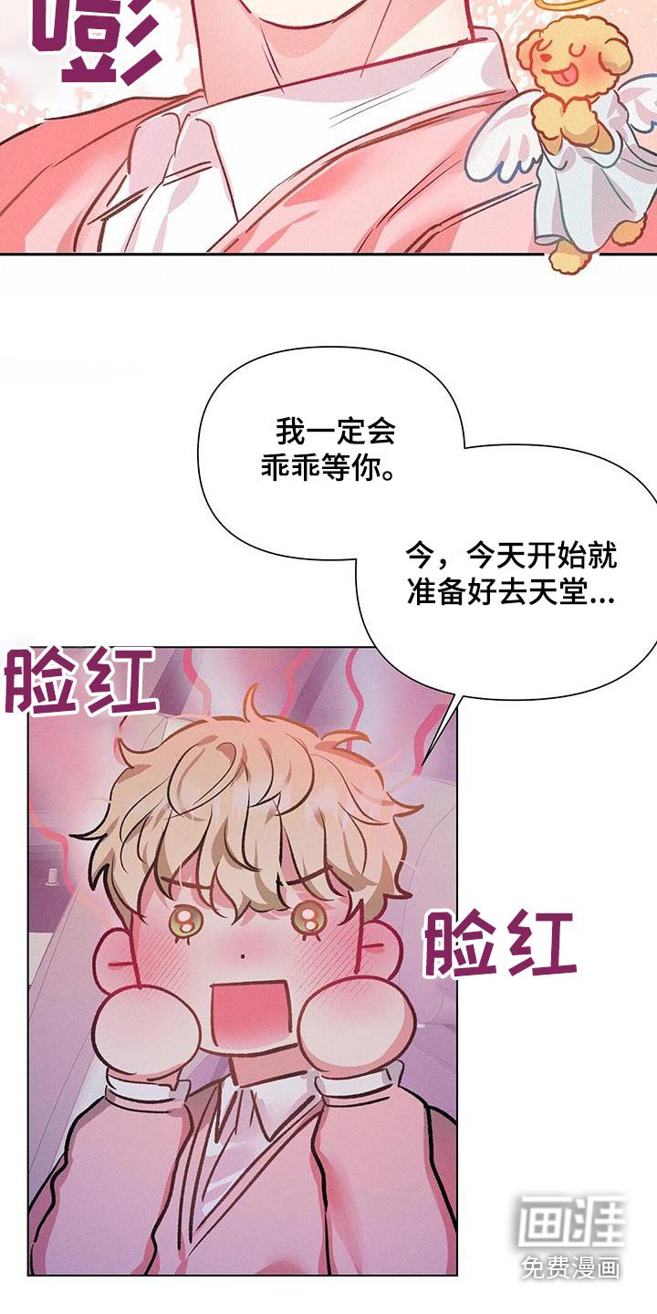 第66章：害羞