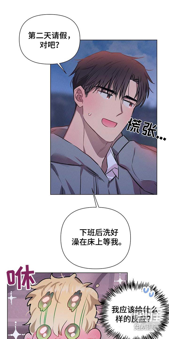 第66章：害羞