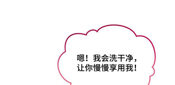 第66章：害羞