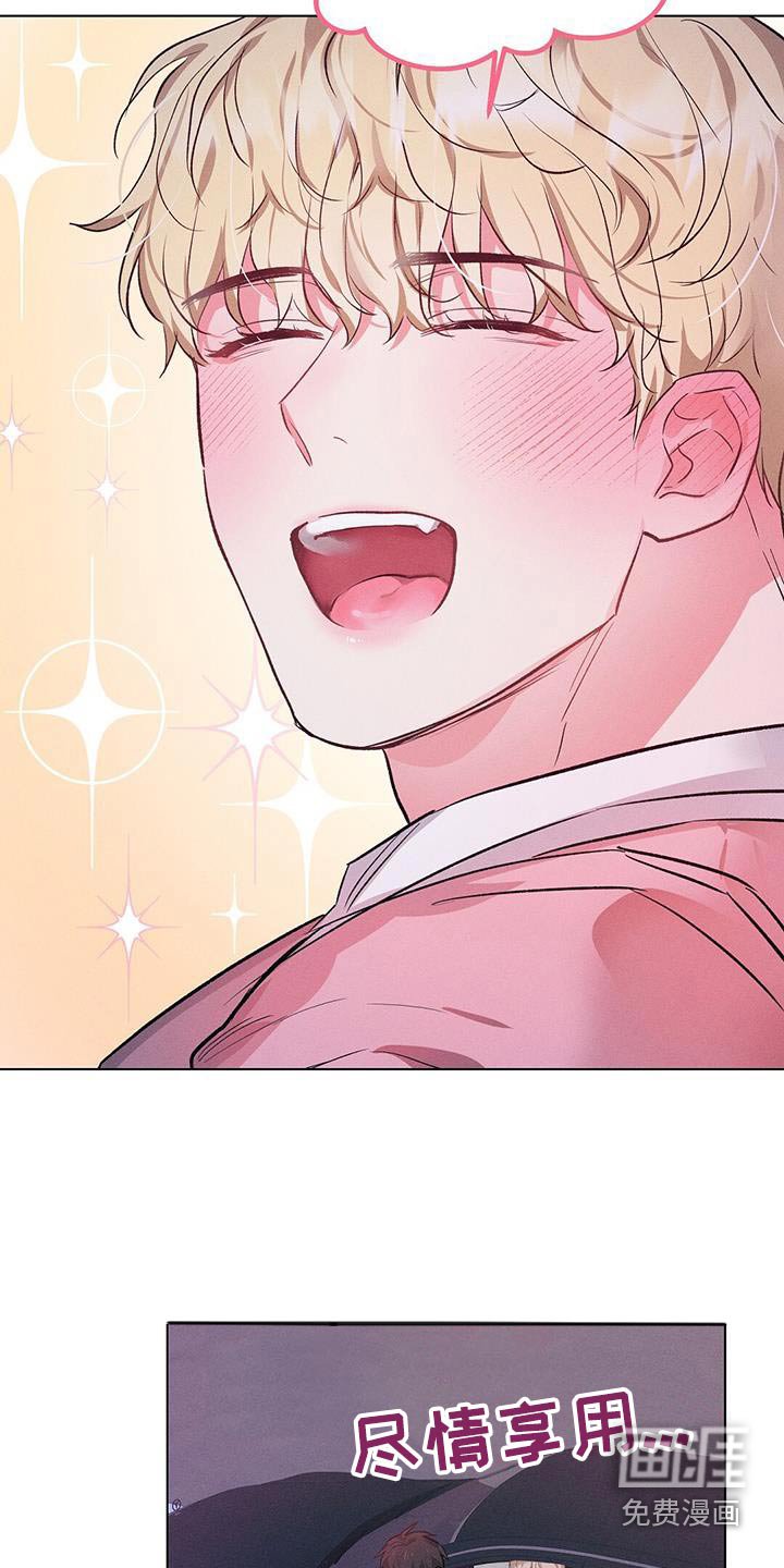 第66章：害羞