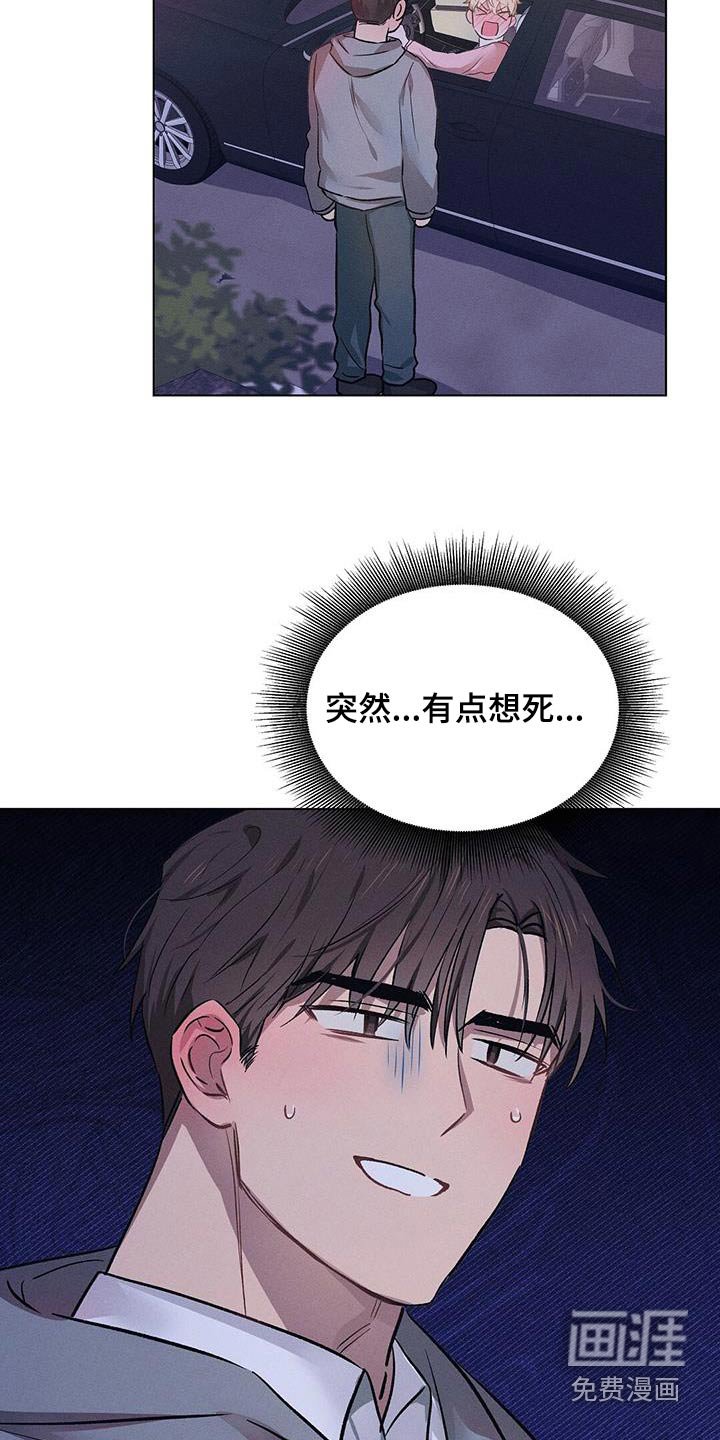 第66章：害羞