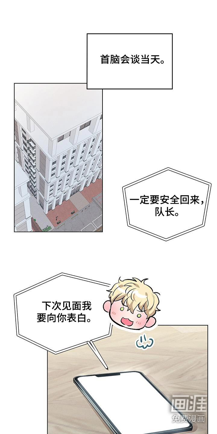 第67章：会谈结束